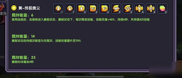 水晶战场攻略配图3