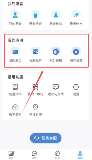 使用教程配图4
