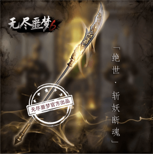 无尽噩梦6捕盗行纪图片6