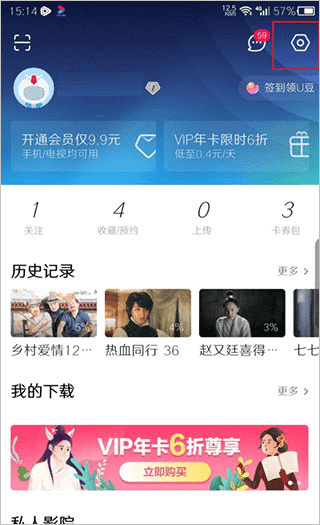 怎么退出账号/切换账号配图1