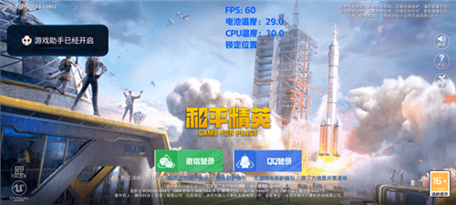 帧率显示器app图片6