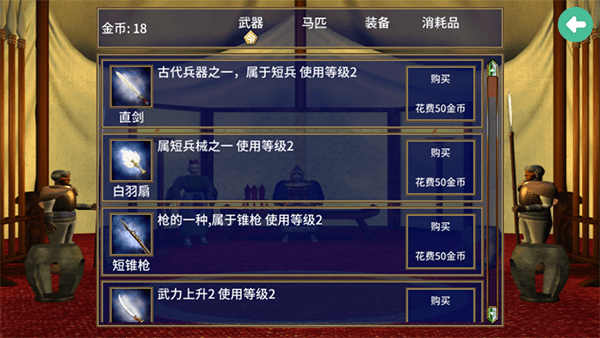 游戏特色配图1