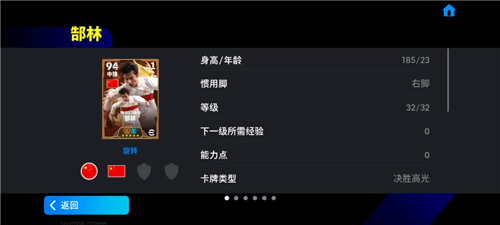 实况足球1
