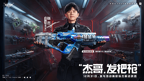 逆战未来18