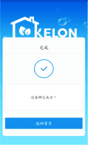 科龙空调手机遥控app图片15