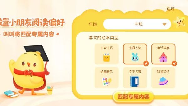 怎么使用配图2
