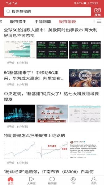 弘历精网图片3