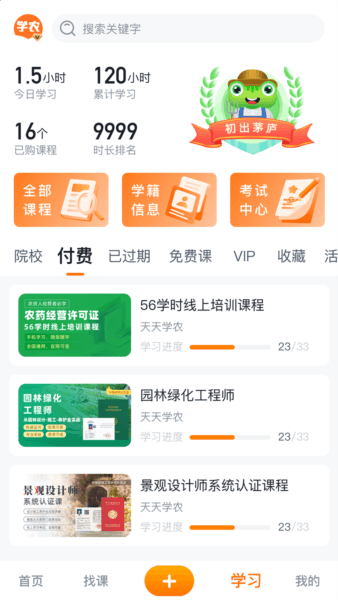 软件优势配图1