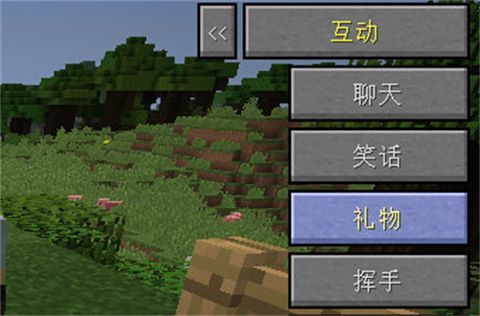 怎么送礼物配图1