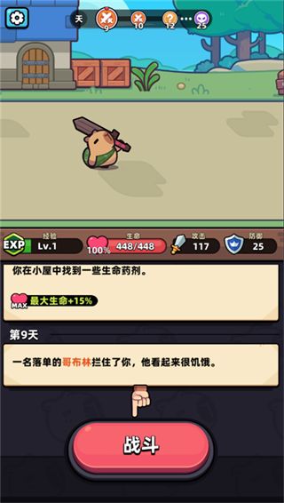 新手攻略配图5