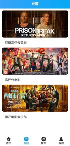 优视侠安卓版图片1