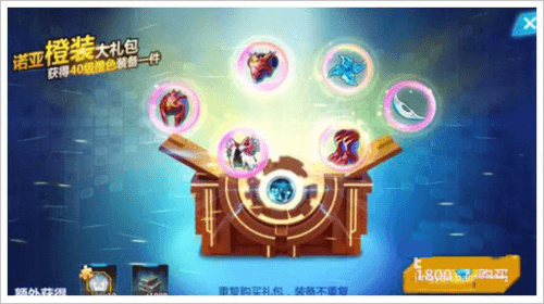 装备获取攻略配图3