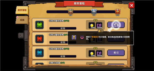 我的勇者uc版战士三天百层攻略3