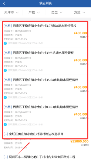 怎么用配图3