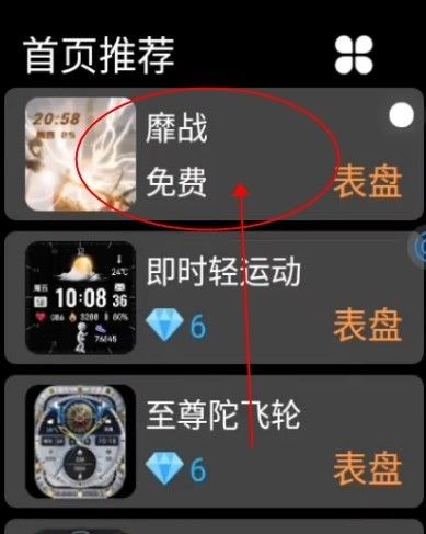 主题设置教程配图1