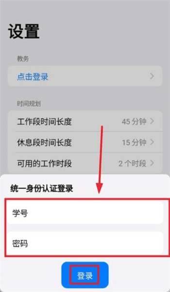 怎么登录配图3