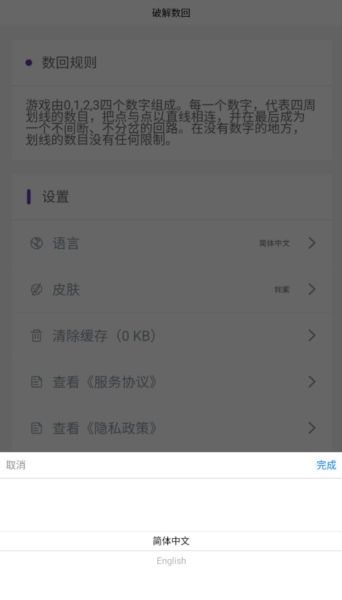破解数回2