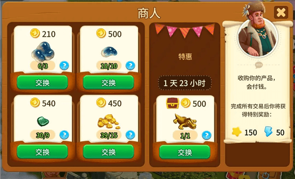必捡宝箱攻略配图4