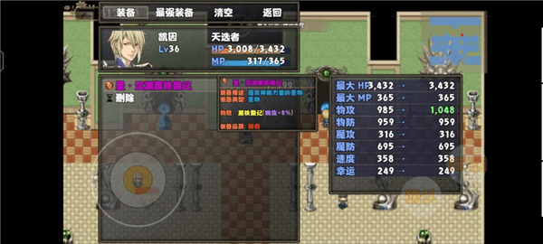 第10层攻略配图3