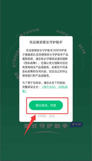如何进入学习英语单词配图1