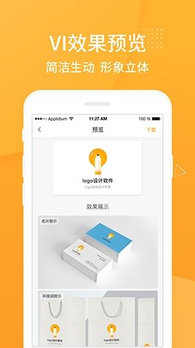 Logo设计软件1