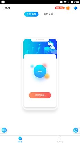 蓝光云手机图片2