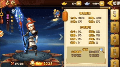 塔防三国志2官方正版武将系统2