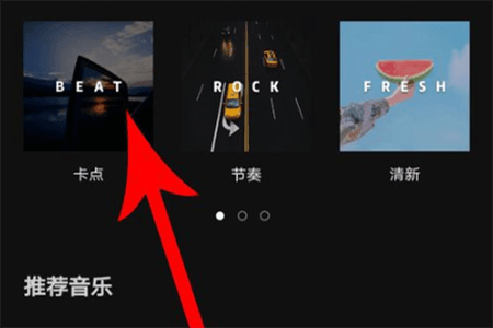 剪映app18