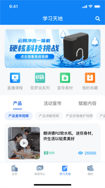 朗诗德在线平台1