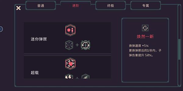 通关攻略配图2