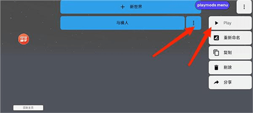怎么下载模组配图5