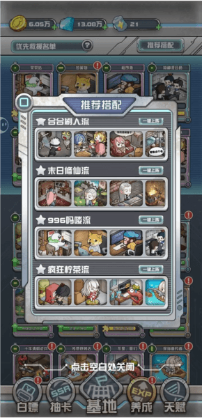 万能通关攻略配图3