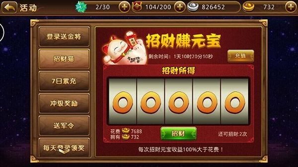 元宝攻略配图1