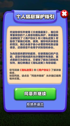 游戏怎么玩配图2