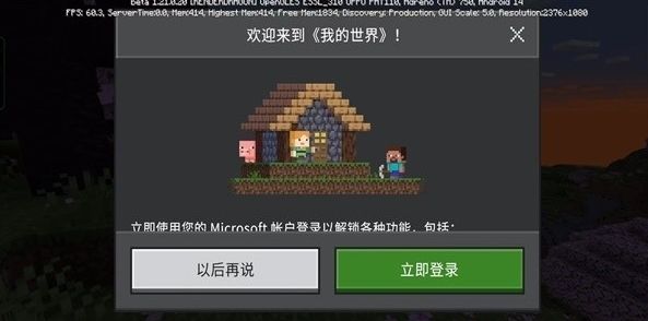 安装教程配图2