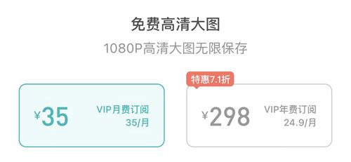 最美证件照app怎么取消自动续费功能