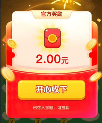 怎么玩配图4