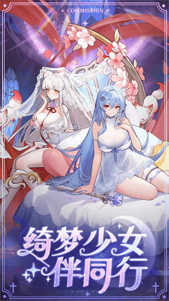 女神国度微信小游戏宣传图