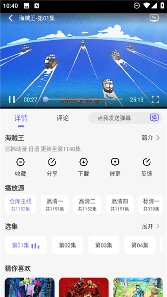 怎么下载动漫配图1