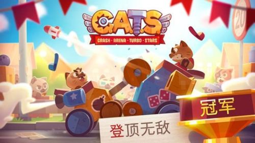 喵星大作战测试服游戏截图1