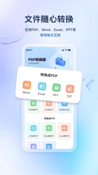PDF精灵图片