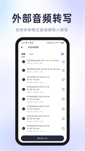 有声有色app宣传图