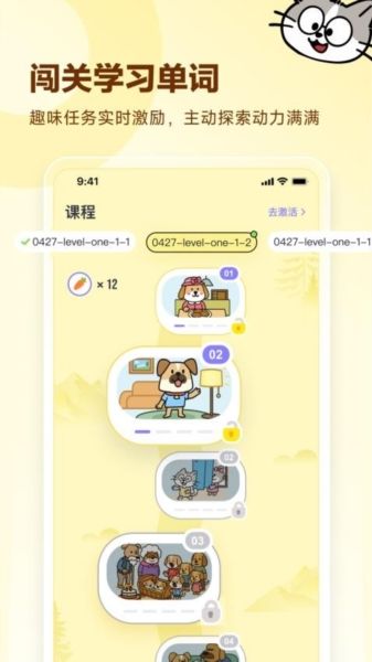 高途英语小课堂1
