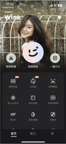 Meitu Wink8