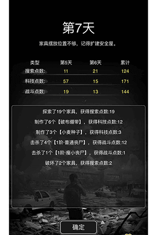 活下去1