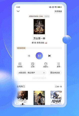 拾贝小说宣传图