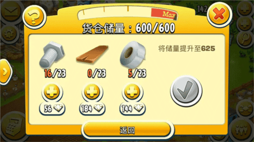卡通农场3