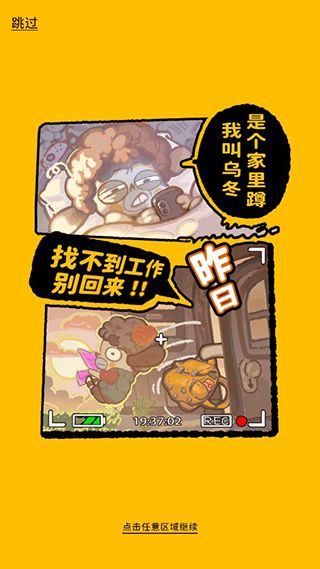 新手攻略配图2