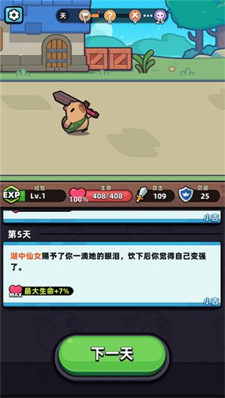 新手攻略配图3
