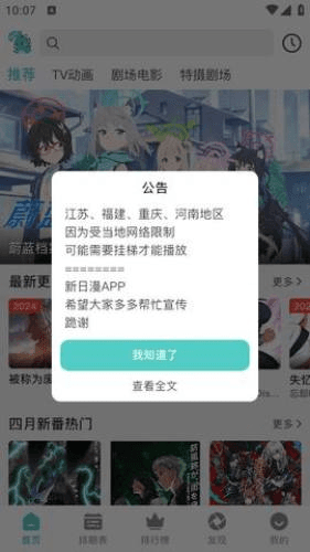 米可动漫安卓版